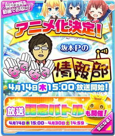 《戰斗女子高校》動畫化決定 從手游到動漫，Colopl的跨界之路